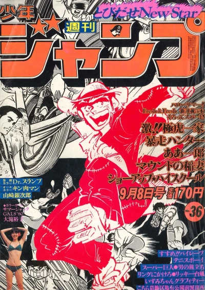 Cover of No. 36, 1980