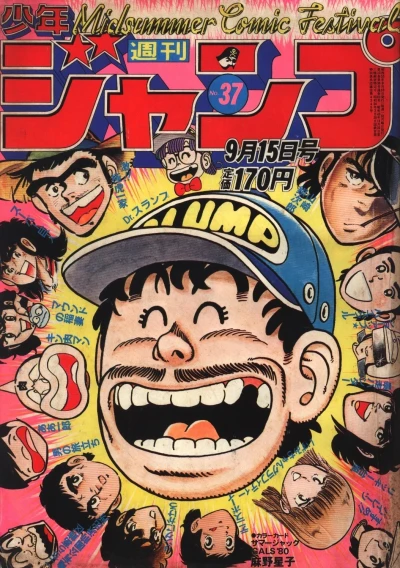 Cover of No. 37, 1980