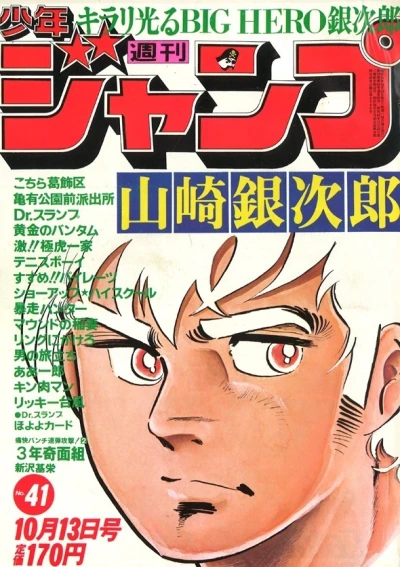 Cover of No. 41, 1980