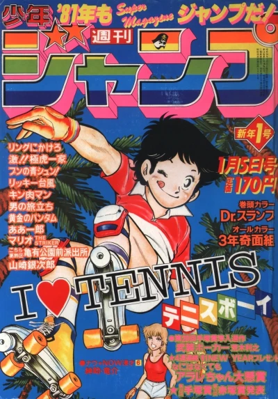 Cover of No. 1, 1981