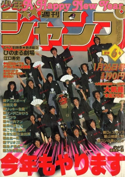 Cover of No. 6, 1981