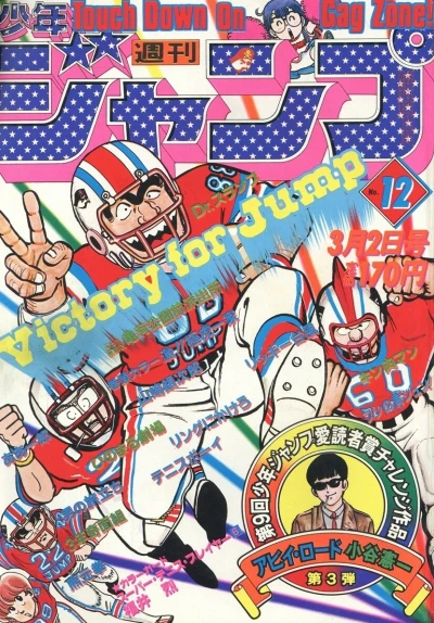 Cover of No. 12, 1981