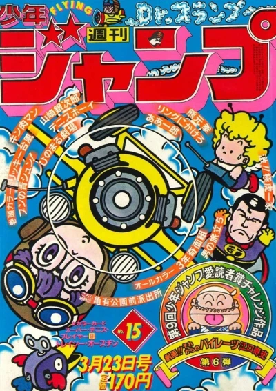 Cover of No. 15, 1981
