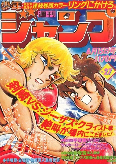 Cover of No. 27, 1981