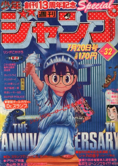 Cover of No. 32, 1981