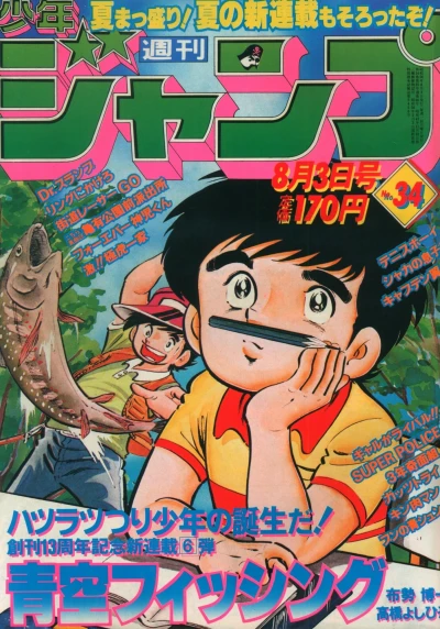 Cover of No. 34, 1981