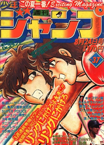 Cover of No. 37, 1981
