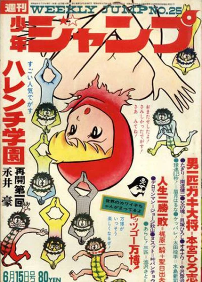 Cover of No. 25, 1970