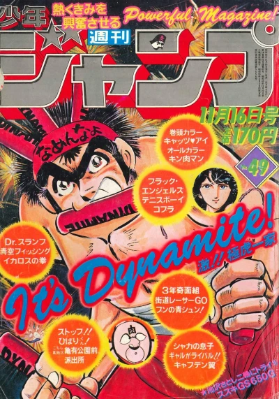 Cover of No. 49, 1981
