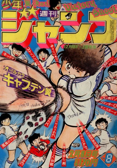 Cover of No. 8, 1982