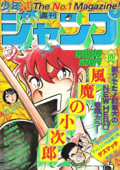 Cover of No. 11, 1982