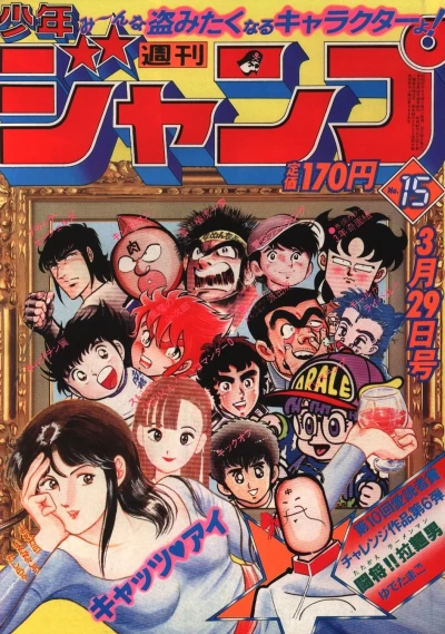Cover of No. 15, 1982