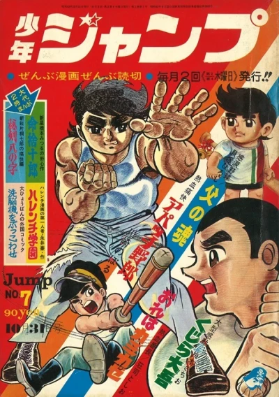 Cover of No. 7, 1968