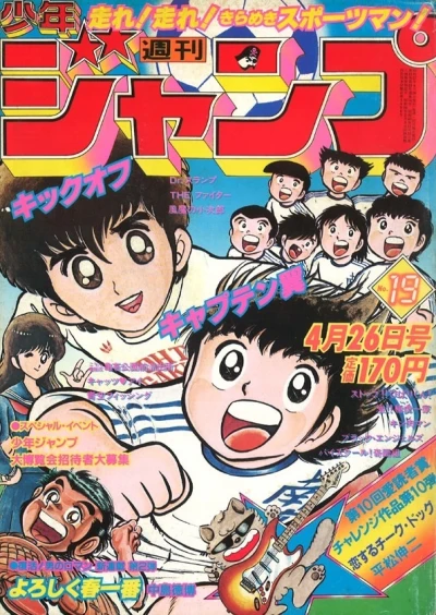 Cover of No. 19, 1982