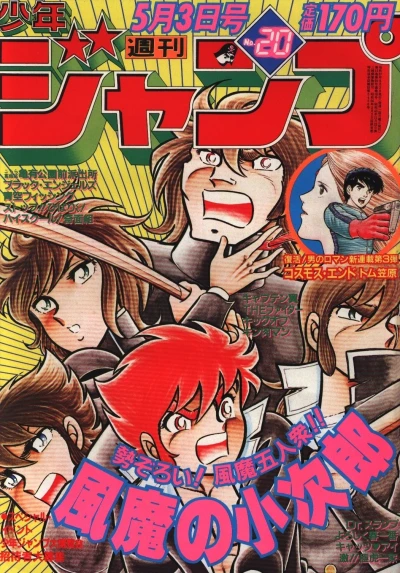 Cover of No. 20, 1982