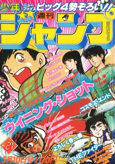 Cover of No. 21, 1982