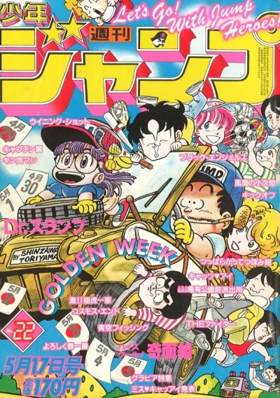 Cover of No. 22, 1982