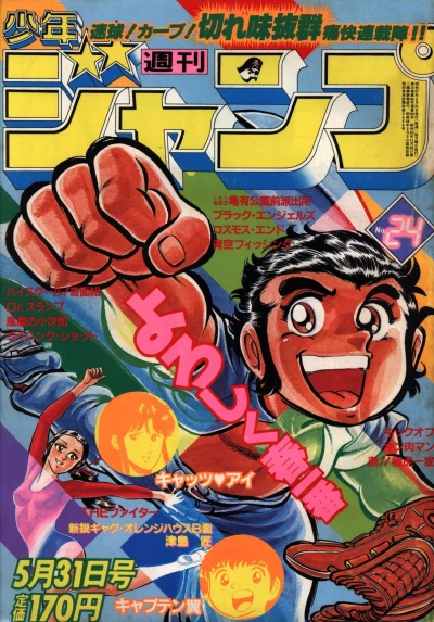 Cover of No. 24, 1982