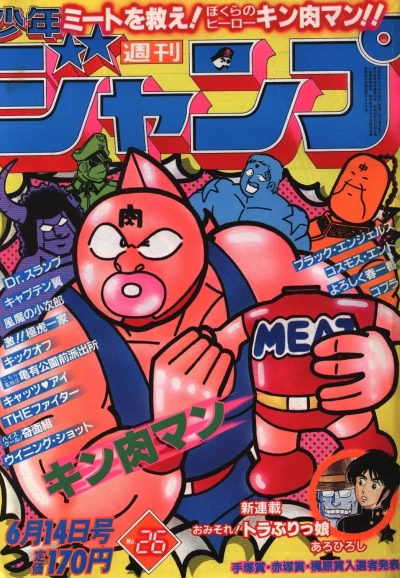 Cover of No. 26, 1982