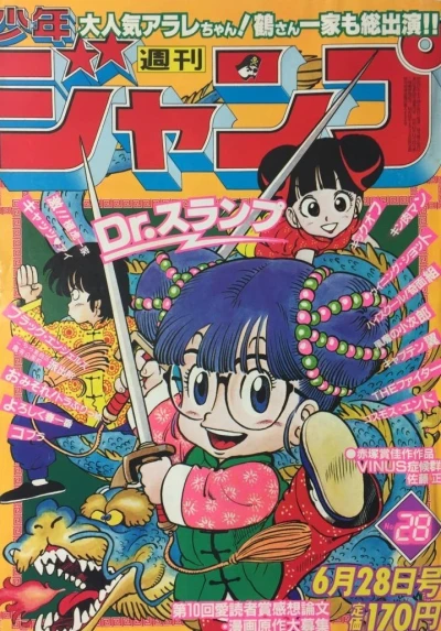Cover of No. 28, 1982