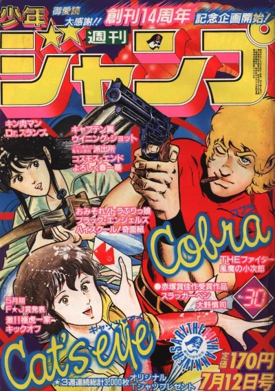 Cover of No. 30, 1982