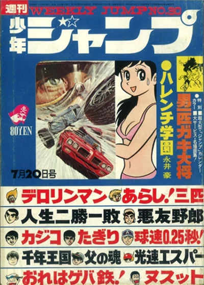 Cover of No. 30, 1970