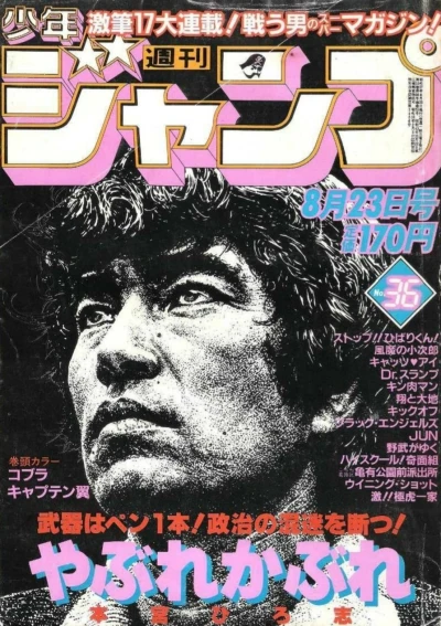 Cover of No. 36, 1982