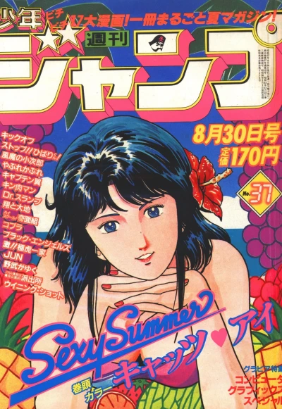 Cover of No. 37, 1982