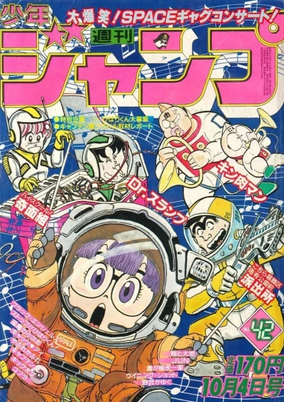 Cover of No. 42, 1982