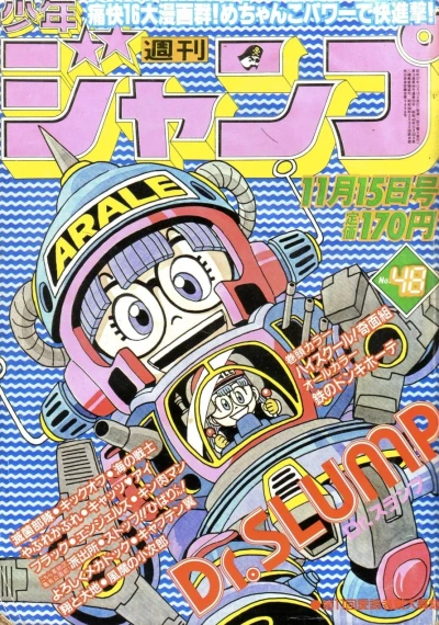 Cover of No. 48, 1982