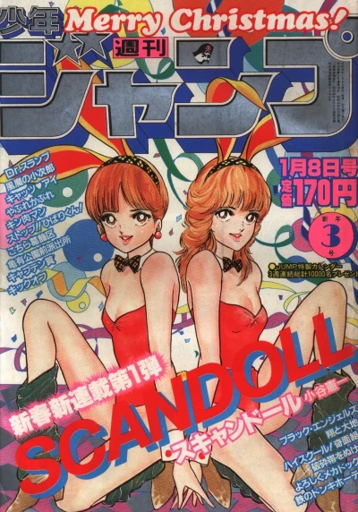 Cover of No. 3, 1983