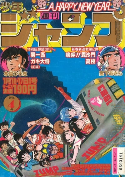 Cover of No. 4, 1983