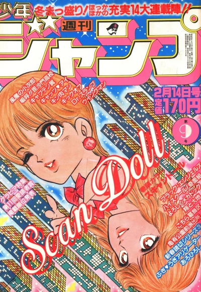 Cover of No. 9, 1983