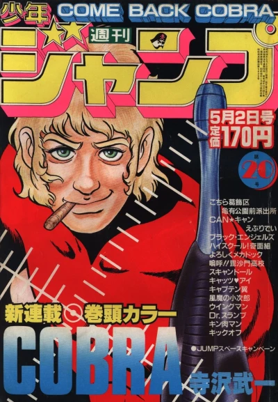 Cover of No. 20, 1983
