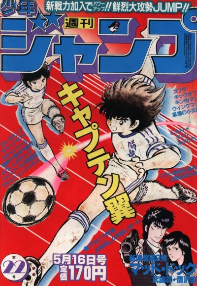 Cover of No. 22, 1983