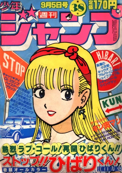 Cover of No. 38, 1983