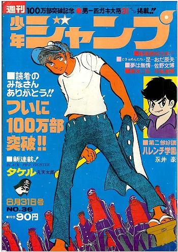 Cover of No. 36, 1970