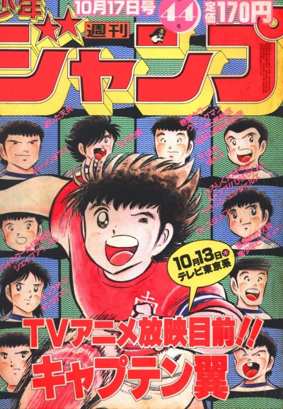 Cover of No. 44, 1983