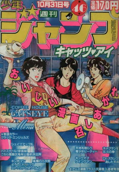 Cover of No. 46, 1983