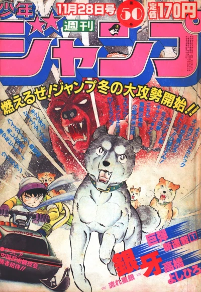 Cover of No. 50, 1983