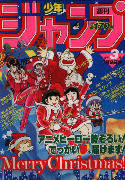 Cover of No. 3, 1984