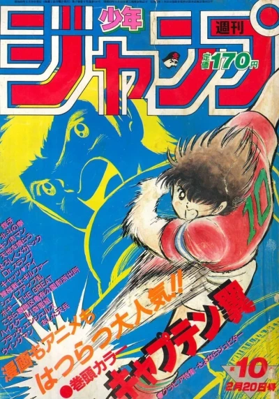 Cover of No. 10, 1984
