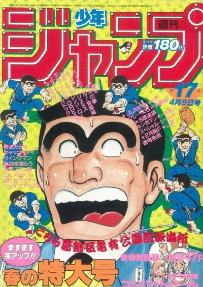 Cover of No. 17, 1984