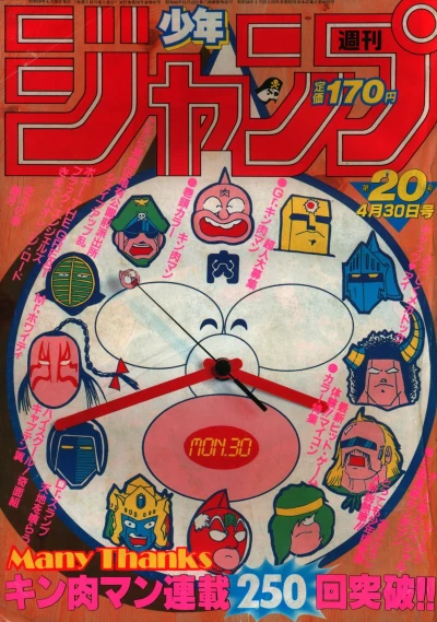 Cover of No. 20, 1984