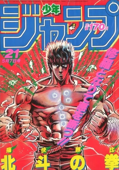 Cover of No. 21, 1984