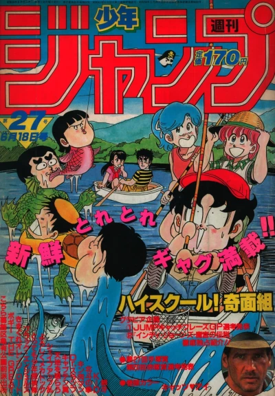 Cover of No. 27, 1984