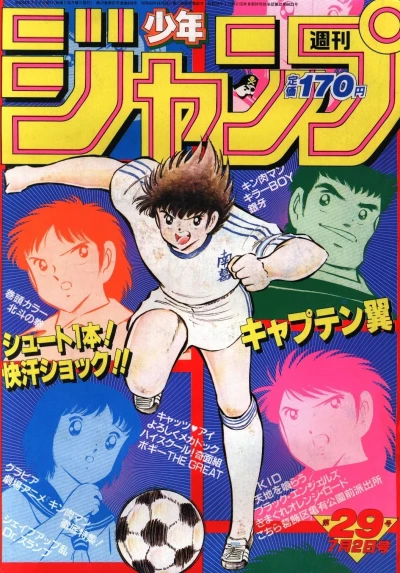 Cover of No. 29, 1984
