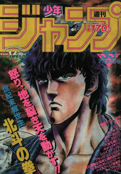Cover of No. 33, 1984