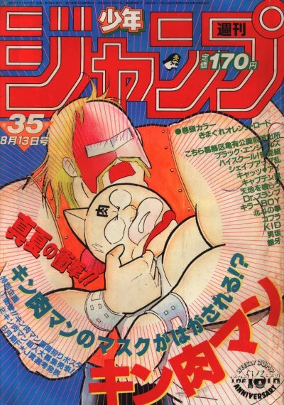 Cover of No. 35, 1984