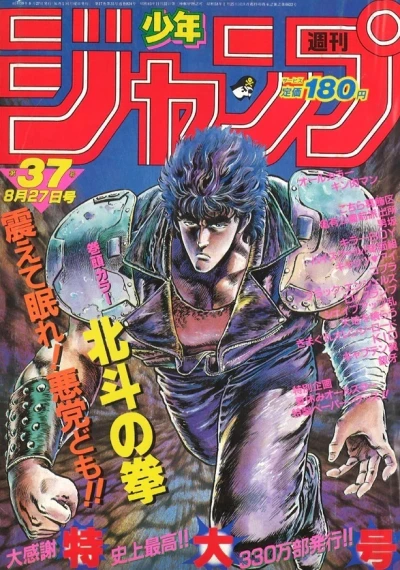 Cover of No. 37, 1984
